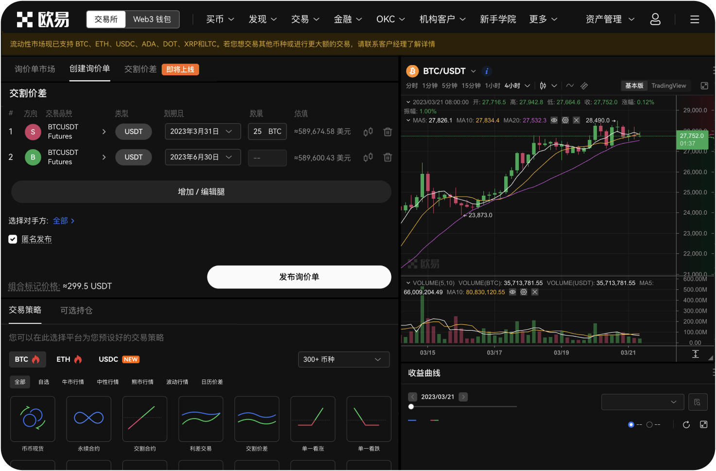 如何通过导航参与项目公售